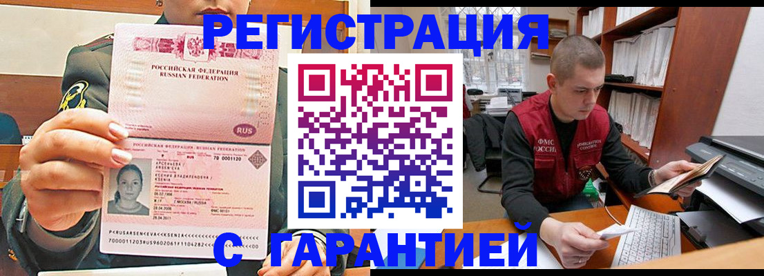 временная регистрация поиск в Алексеевке